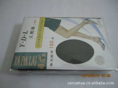 廠家直銷正品雅達來二骨短絲襪，恩平市富麗燁襪廠專業批零銷售